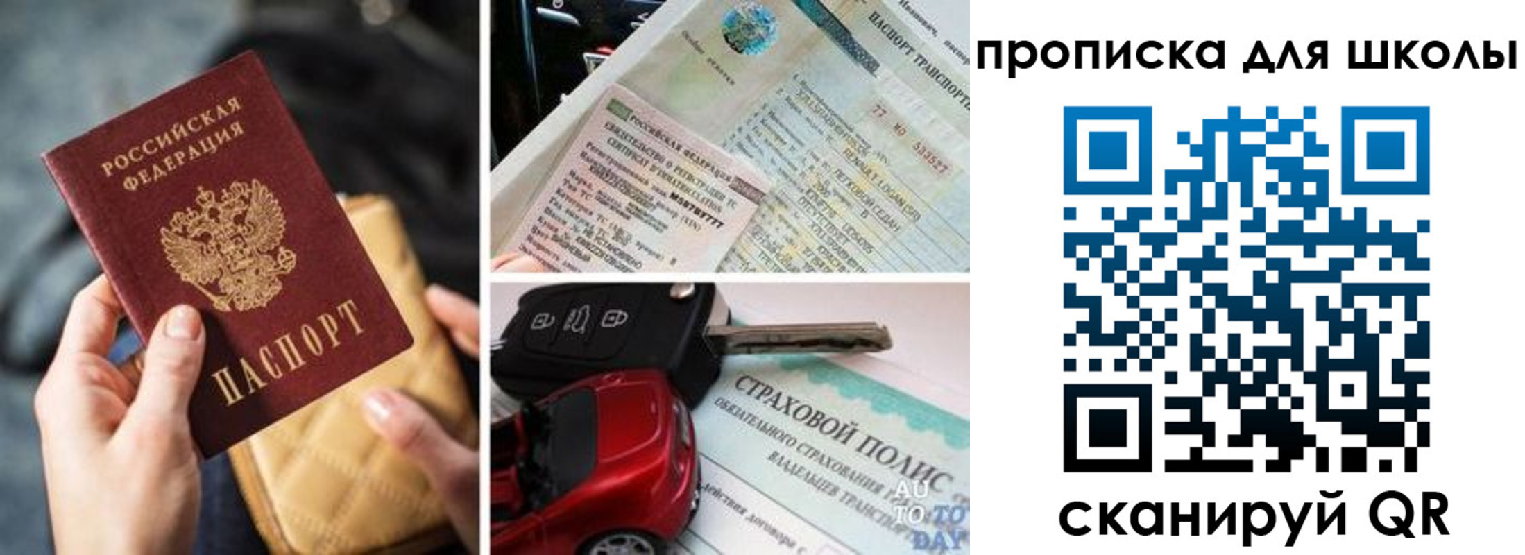прописка регистрация в Вязниках