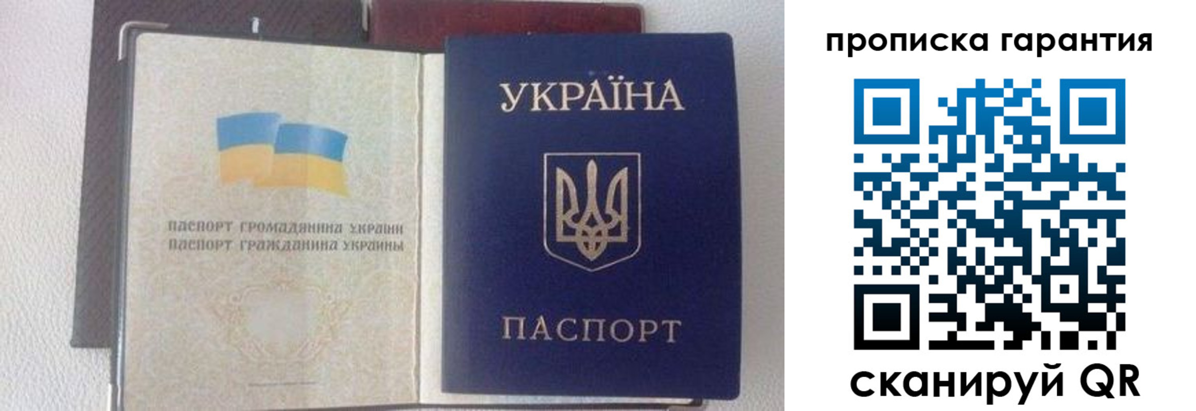 прописка регистрация в Вязниках