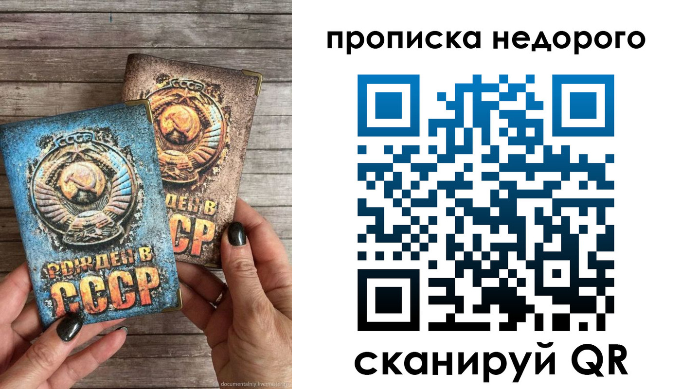 прописка штамп в Вязниках