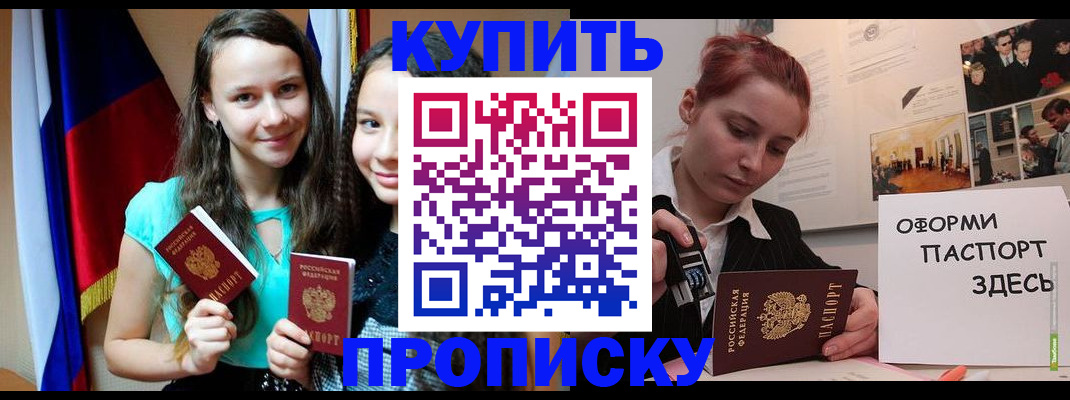 прописка штамп в Вязниках