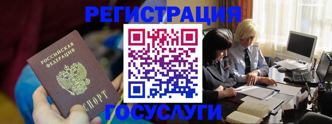 временная регистрация госуслуги в Вязниках