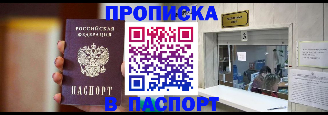 временная регистрация надежно в Вязниках