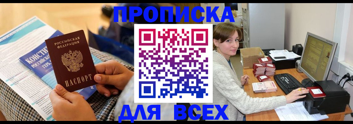 временная регистрация купить в Вязниках