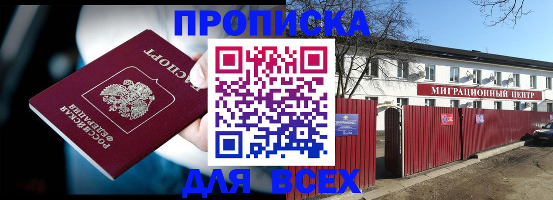 временная регистрация недорого в Вязниках