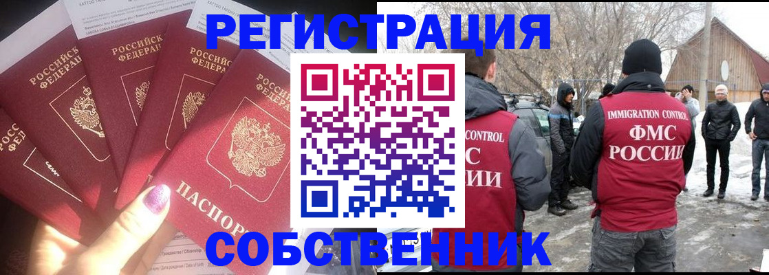 временная регистрация в квартире в Вязниках