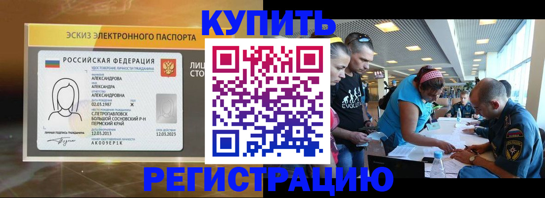 прописка для школы в Вязниках