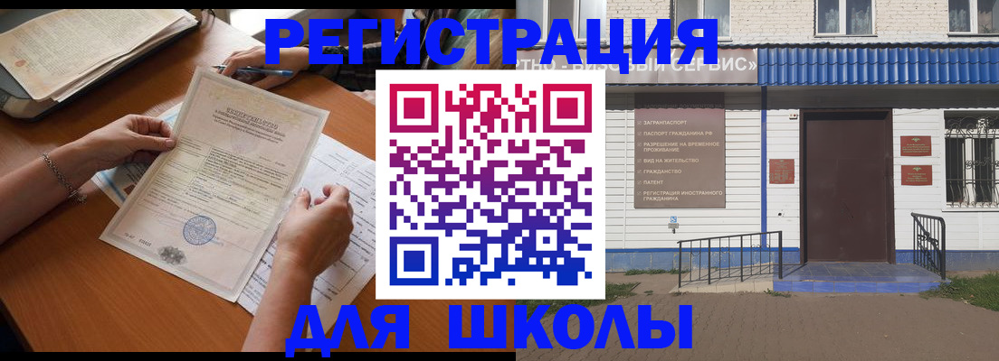прописка для кредита в Вязниках