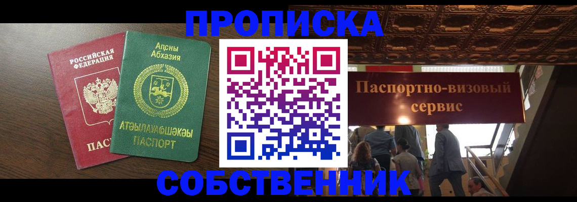 прописка штамп в Вязниках
