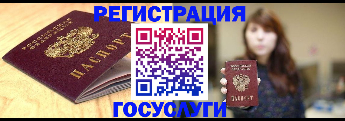 прописка для кредита в Вязниках